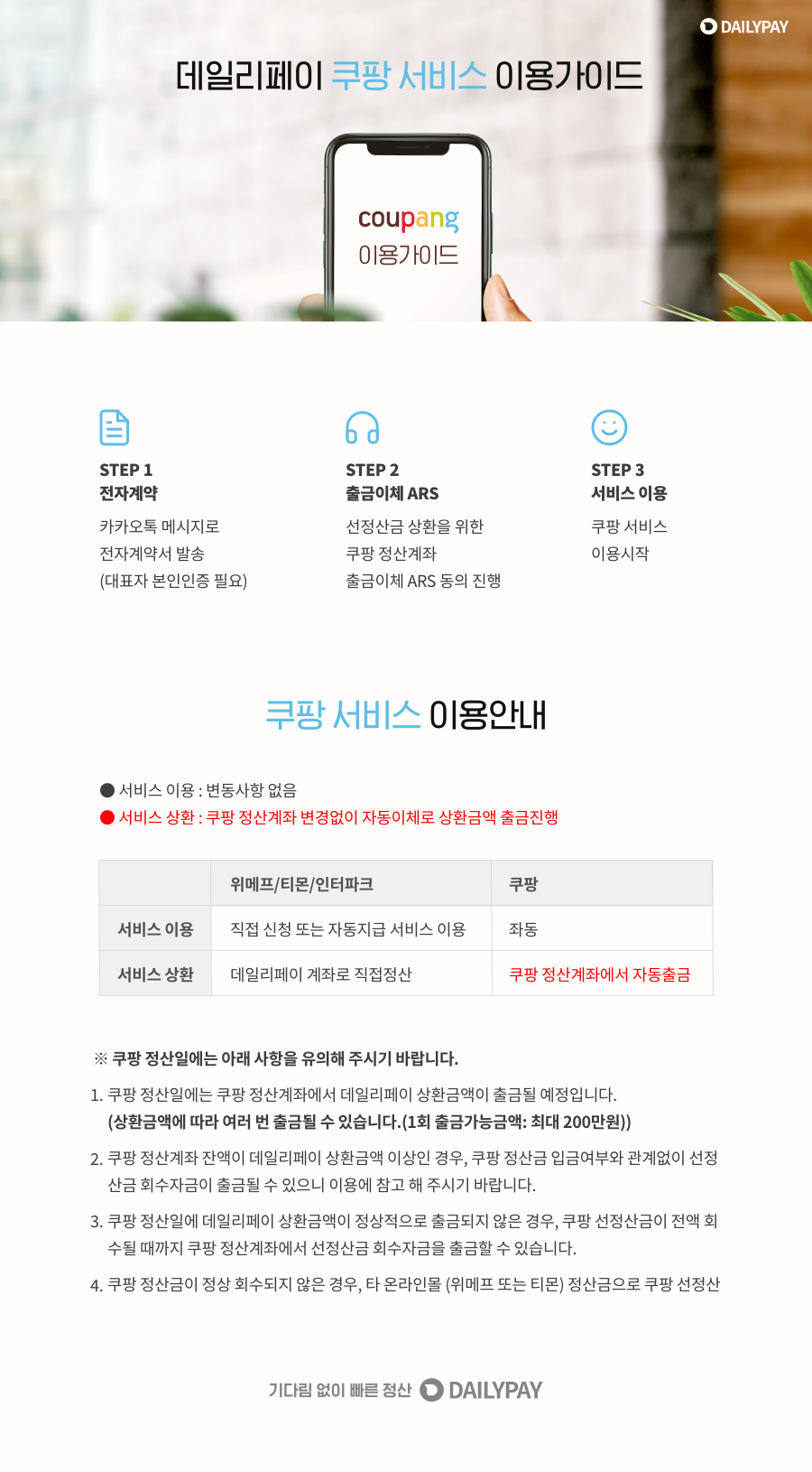 info_page_img