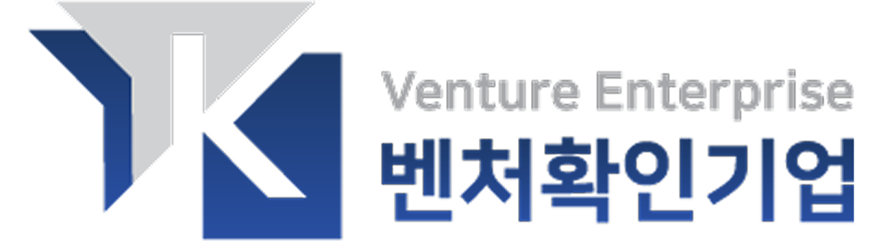 벤처확인기업